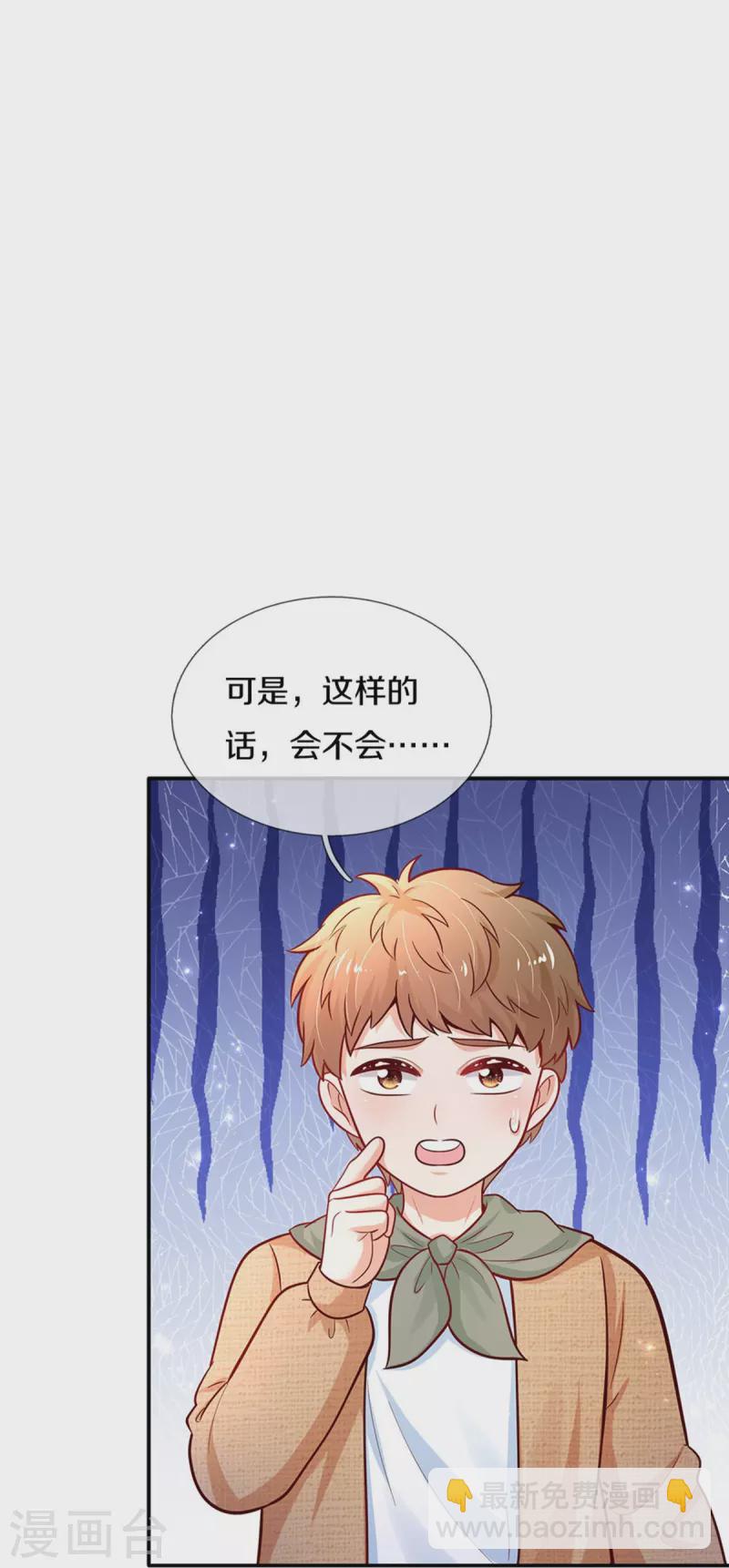 第482话 我要带他走3