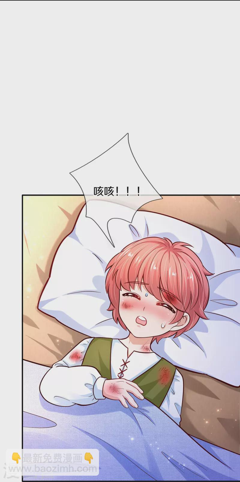 第482话 我要带他走7