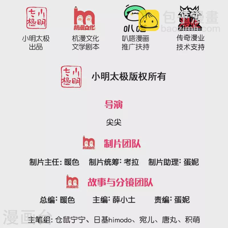 第483话 我才不是鬼！1
