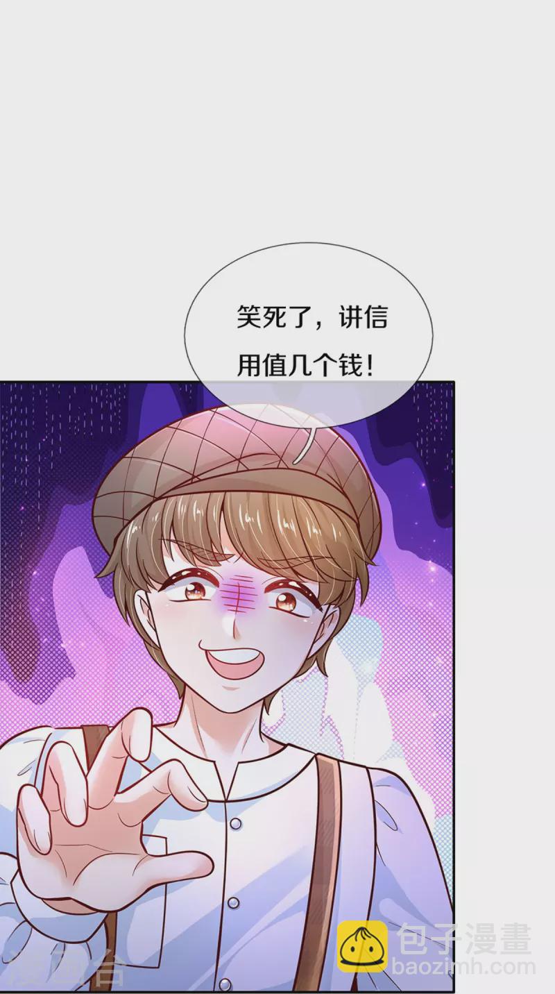 第483话 我才不是鬼！10
