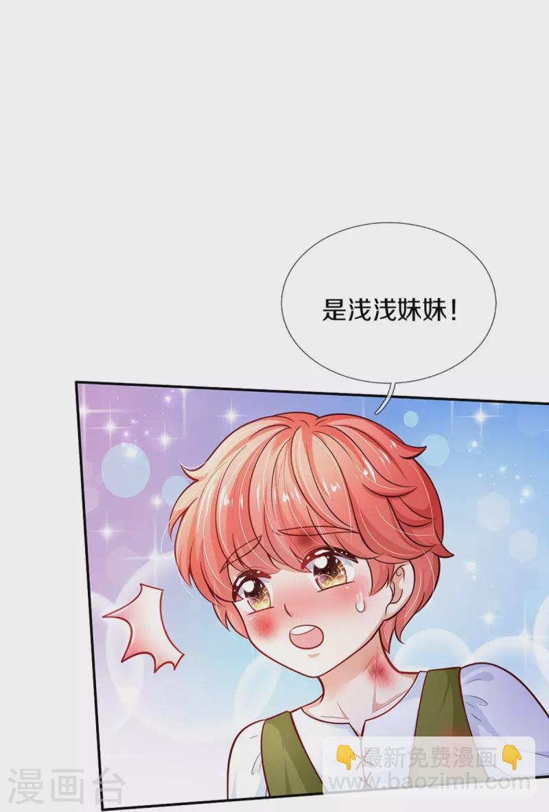 第483话 我才不是鬼！14