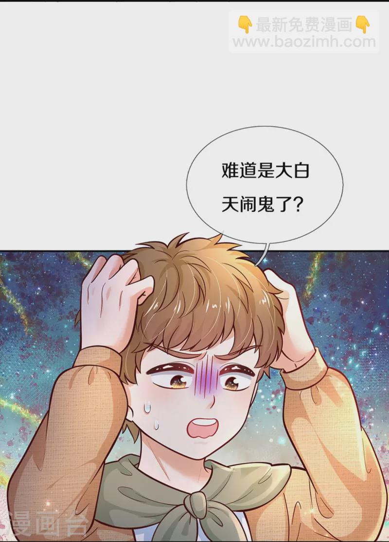 第483话 我才不是鬼！21