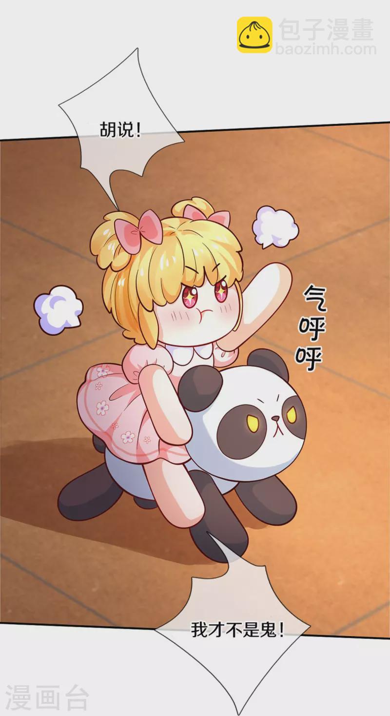 第483话 我才不是鬼！23