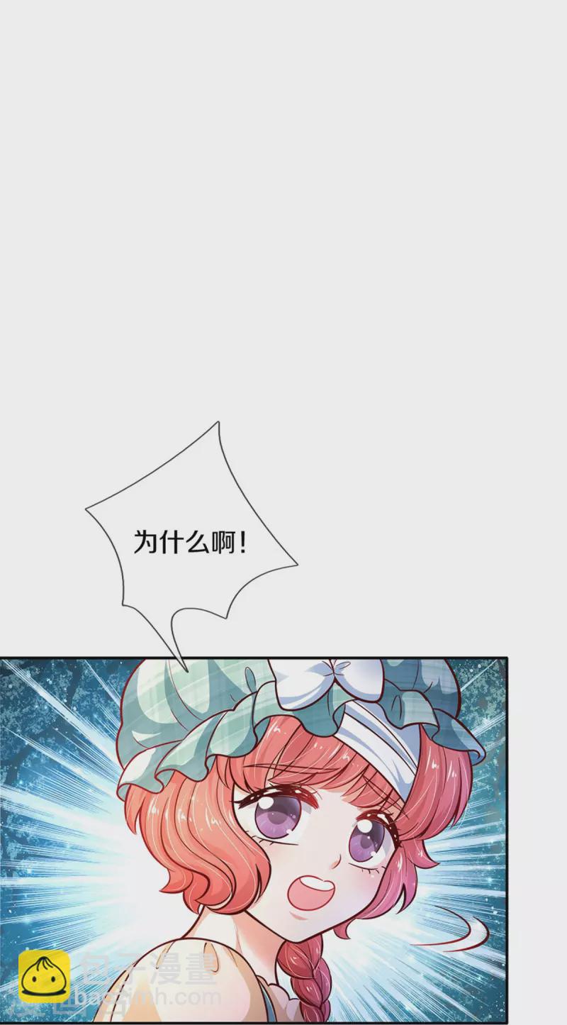 第483话 我才不是鬼！3