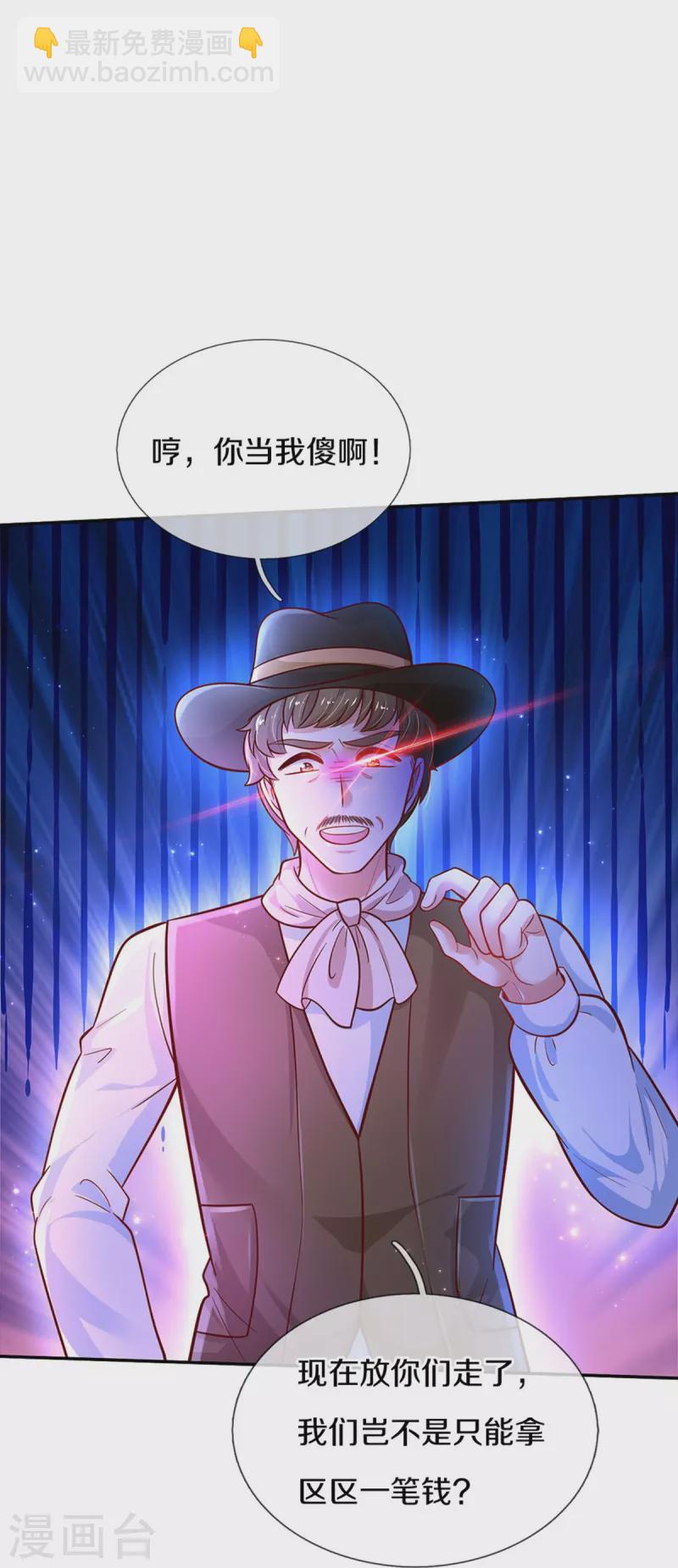 第483话 我才不是鬼！4