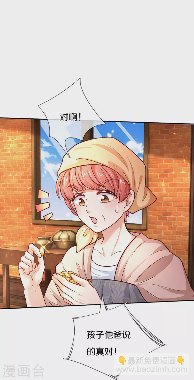 第483话 我才不是鬼！5