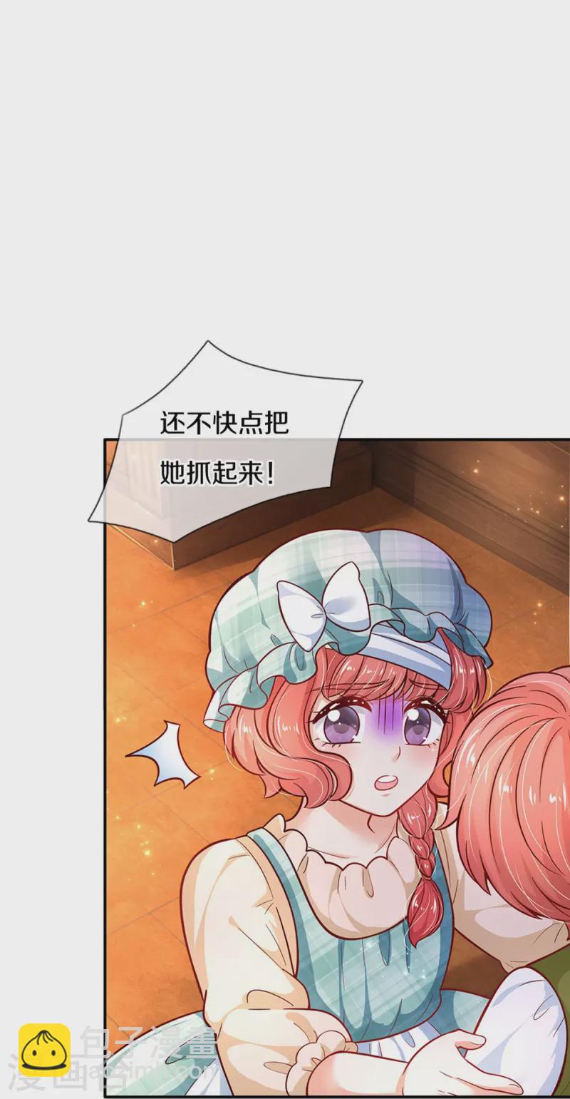 第483话 我才不是鬼！7