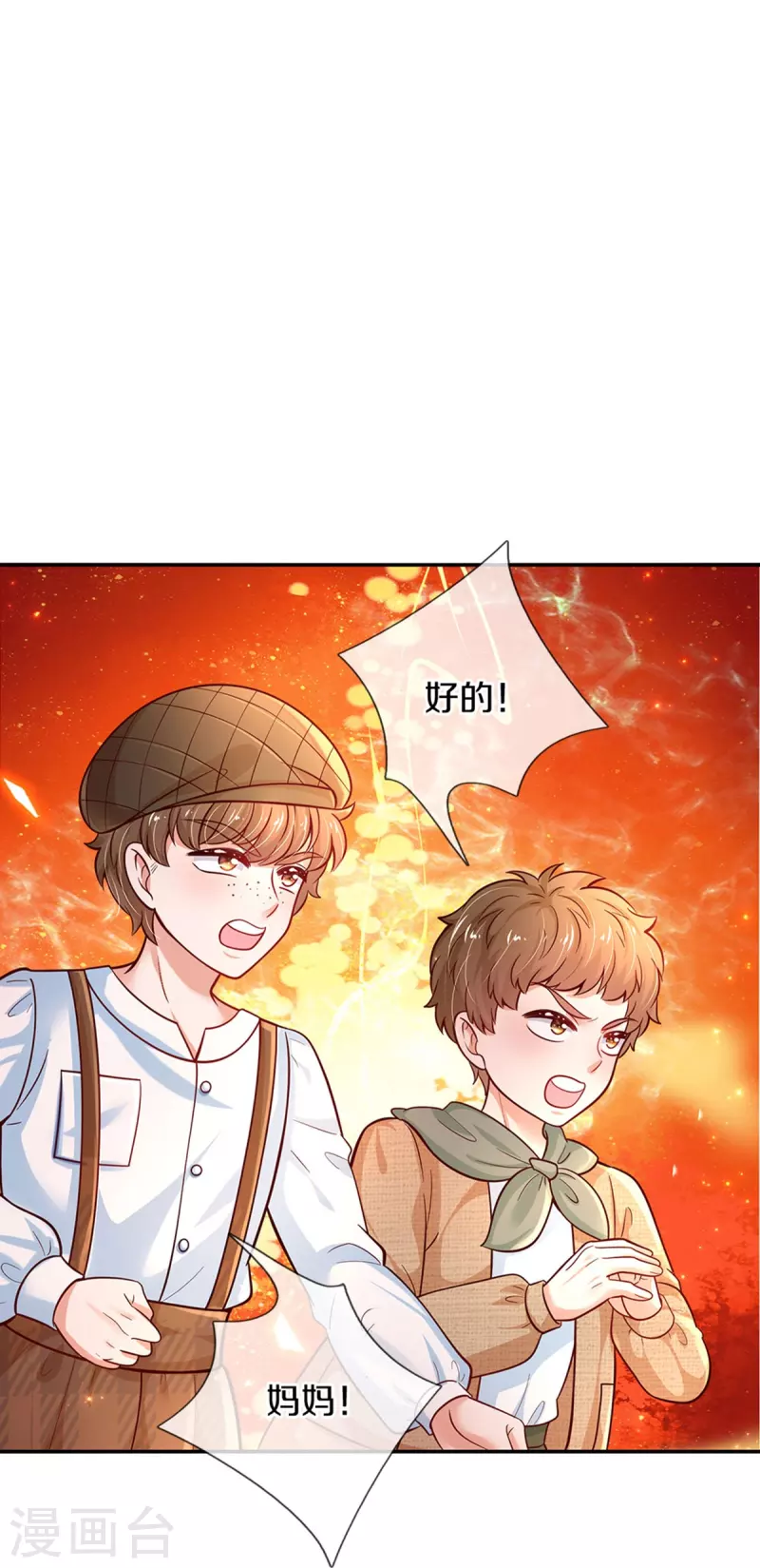 第483话 我才不是鬼！8
