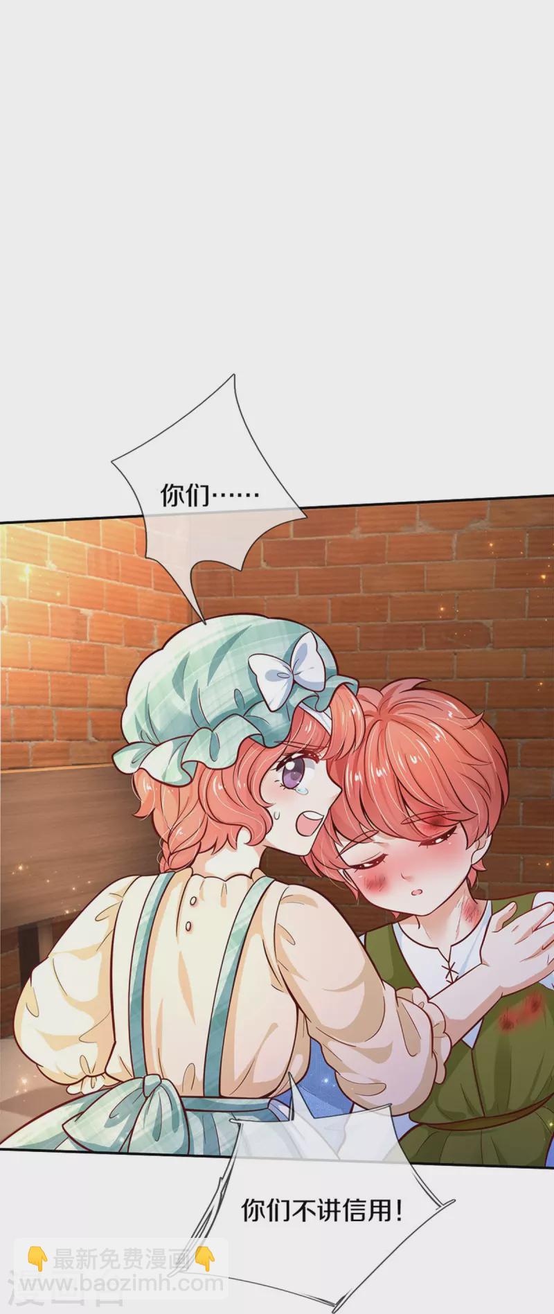 第483话 我才不是鬼！9