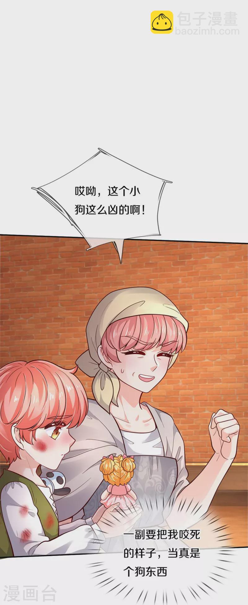 第484话 咬洗你们！13