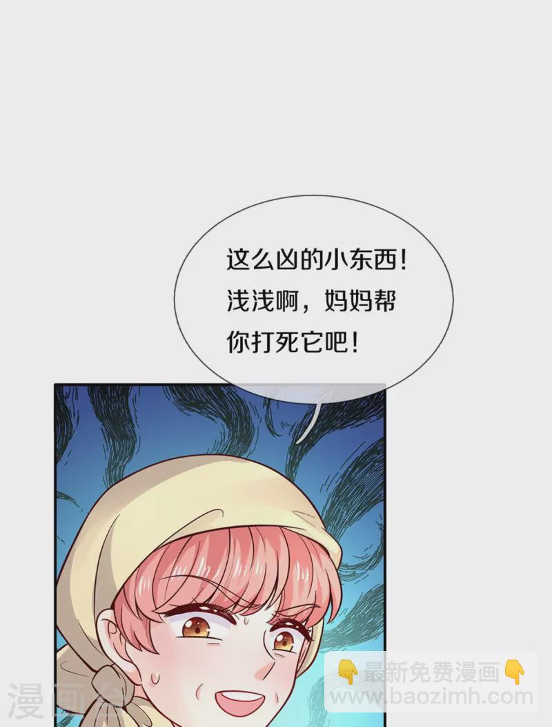 第484话 咬洗你们！15