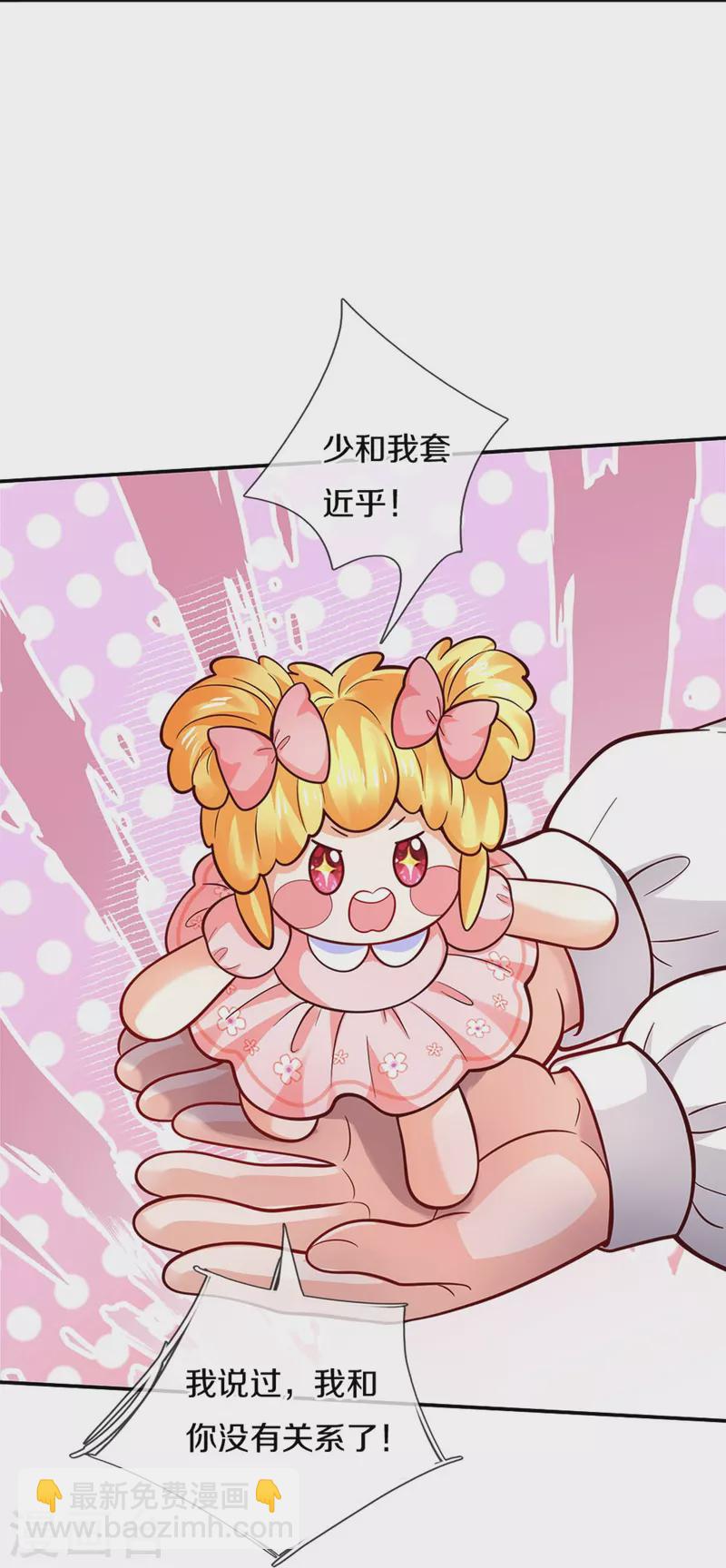 第484话 咬洗你们！17