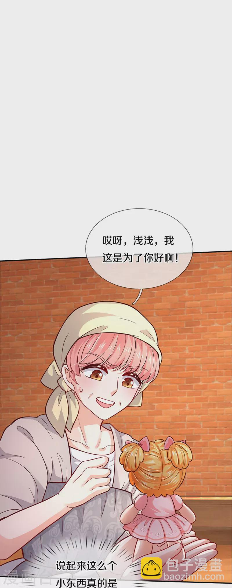 第484话 咬洗你们！19