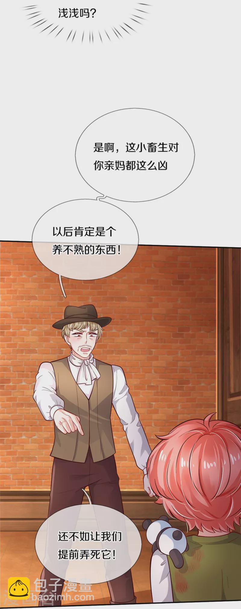 第484话 咬洗你们！20