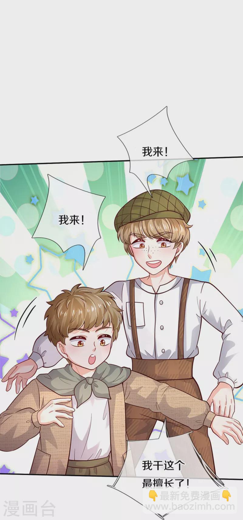 第484话 咬洗你们！21