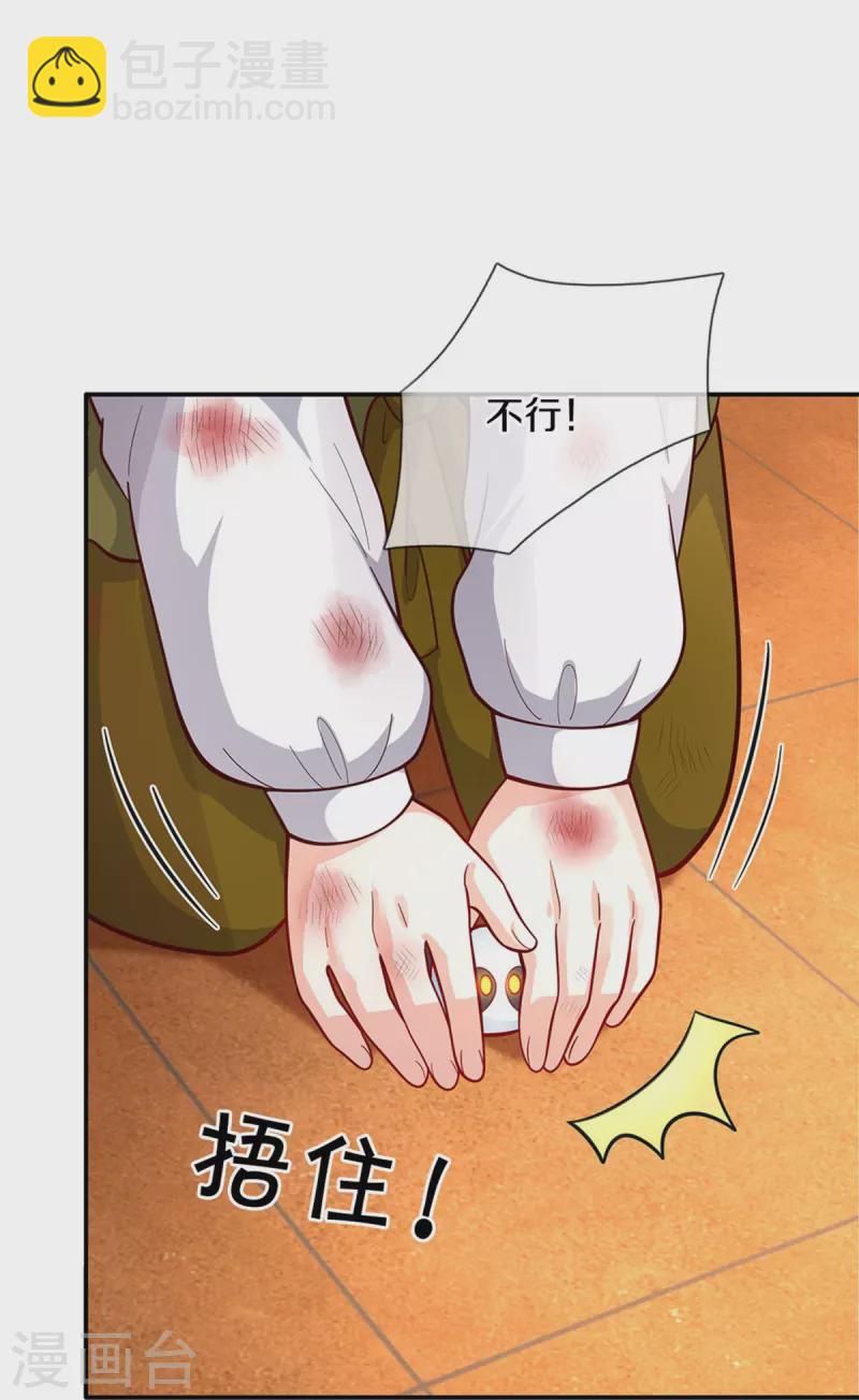 第484话 咬洗你们！23