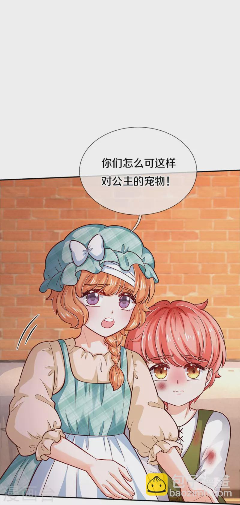第484话 咬洗你们！26