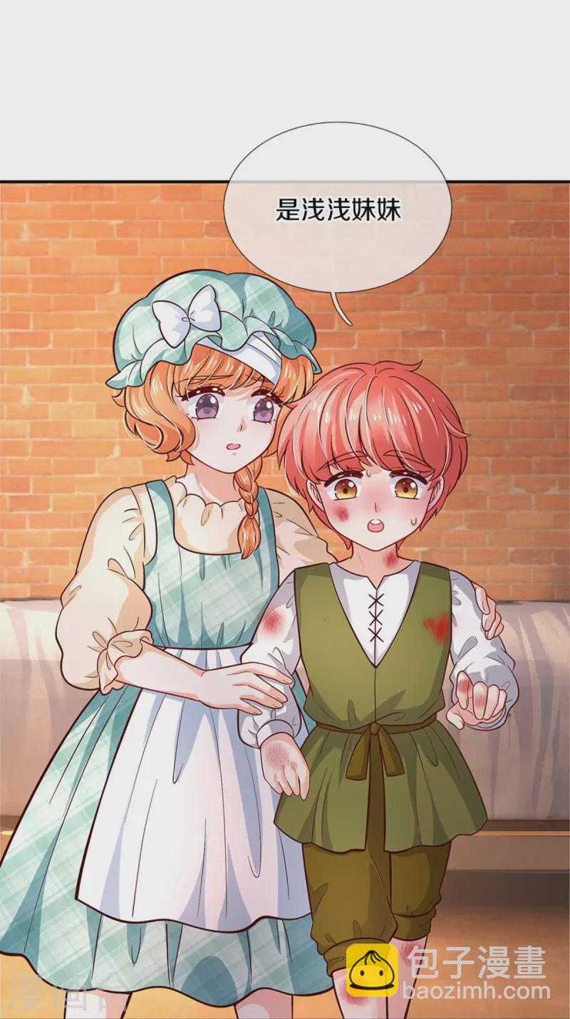 第484话 咬洗你们！3
