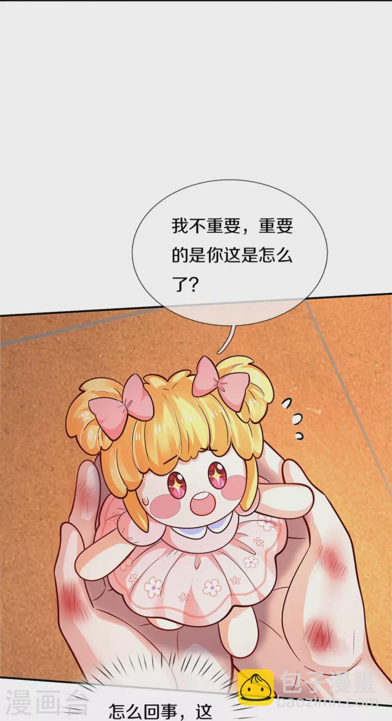 第484话 咬洗你们！6