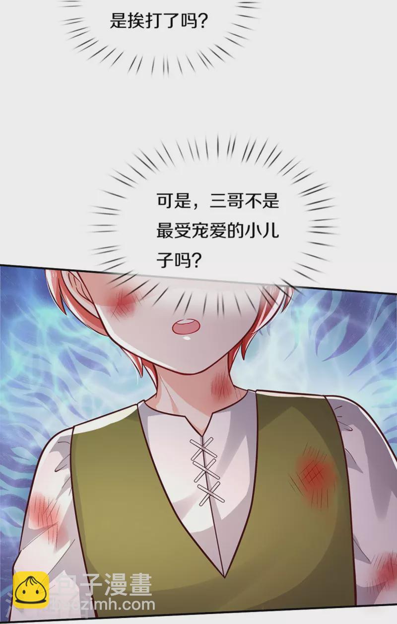 第484话 咬洗你们！7