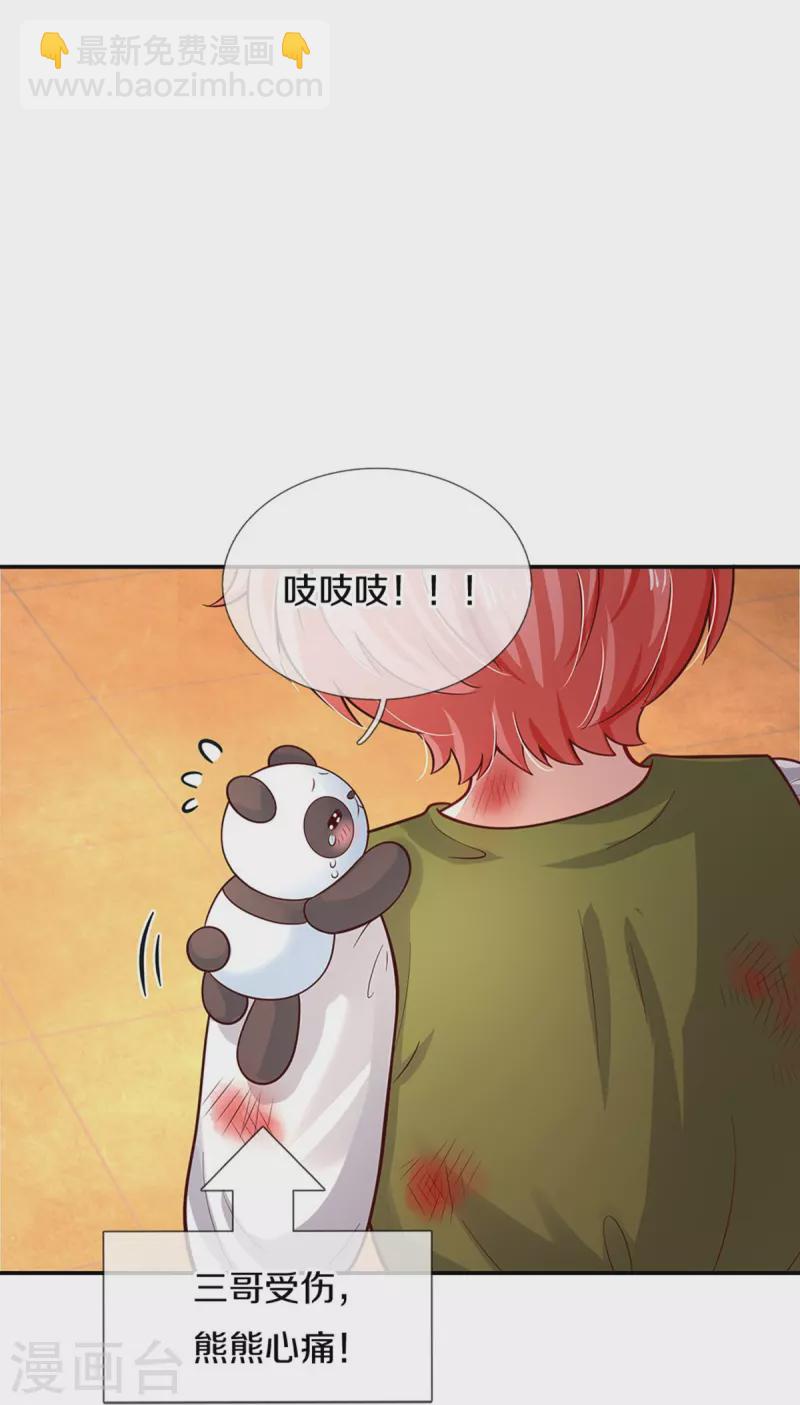 第484话 咬洗你们！9