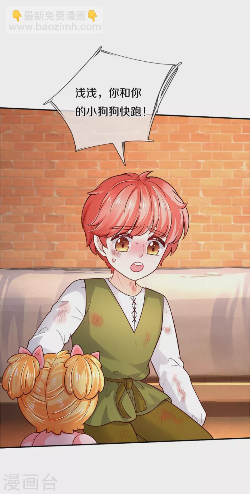 第485话 坏家伙！10