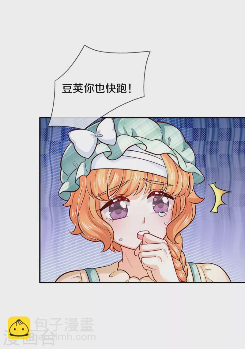 第485话 坏家伙！11