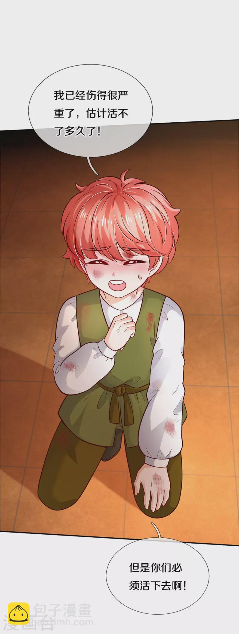 第485话 坏家伙！12