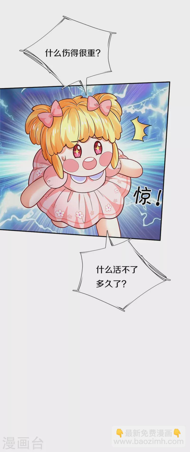 第485话 坏家伙！13