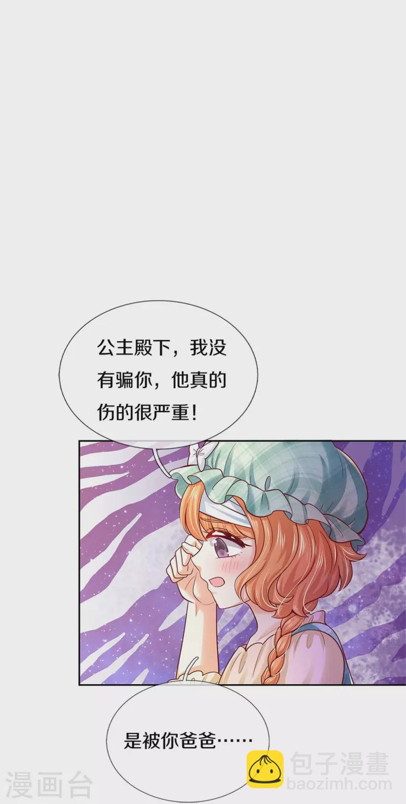 第485话 坏家伙！14