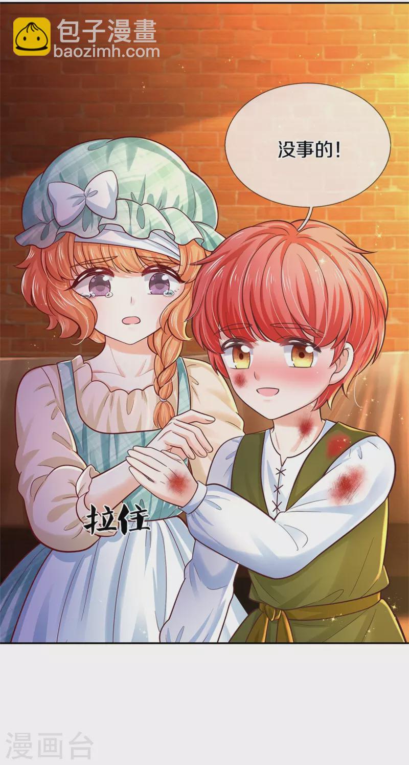 第485话 坏家伙！15