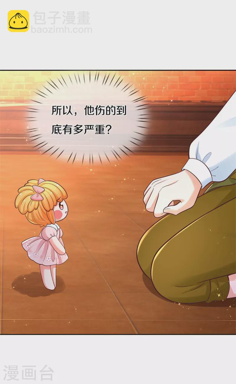 第485话 坏家伙！16