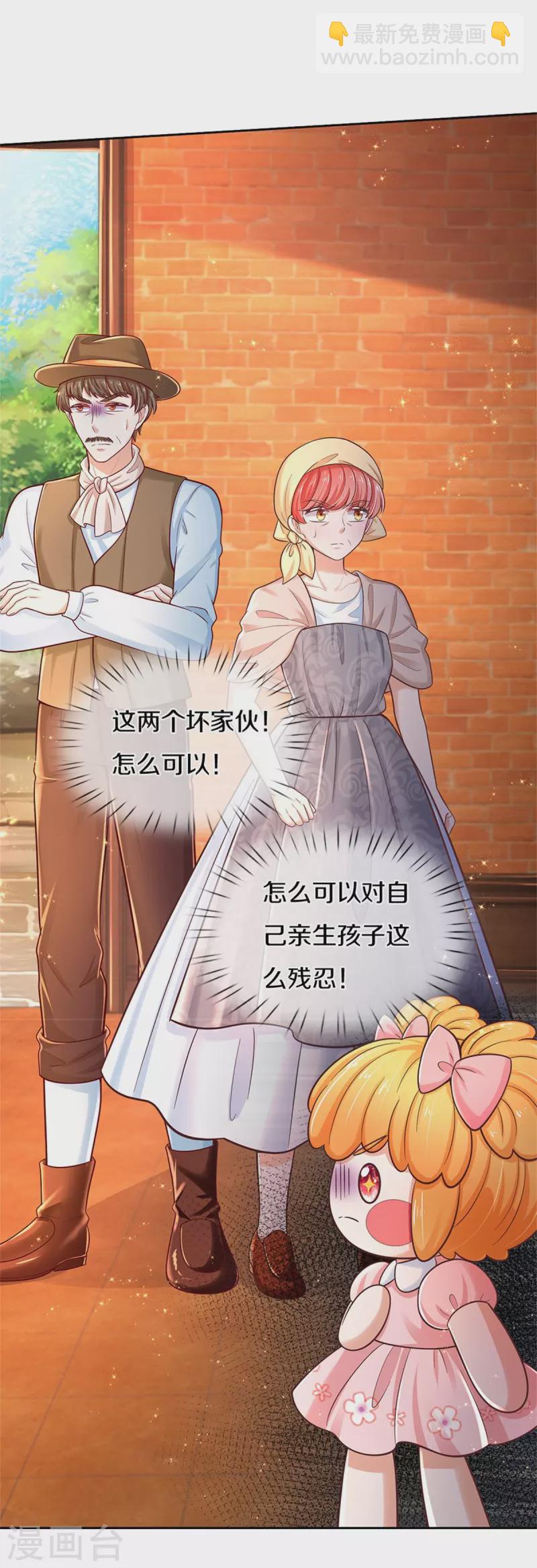 第485话 坏家伙！17
