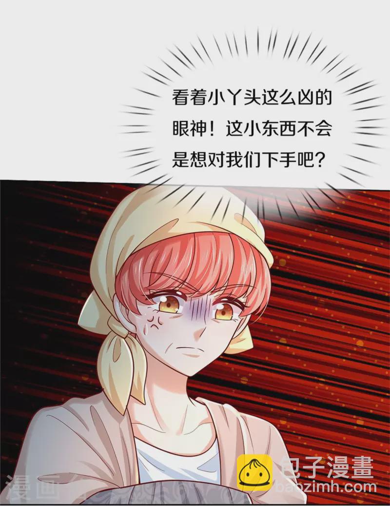 第485话 坏家伙！18