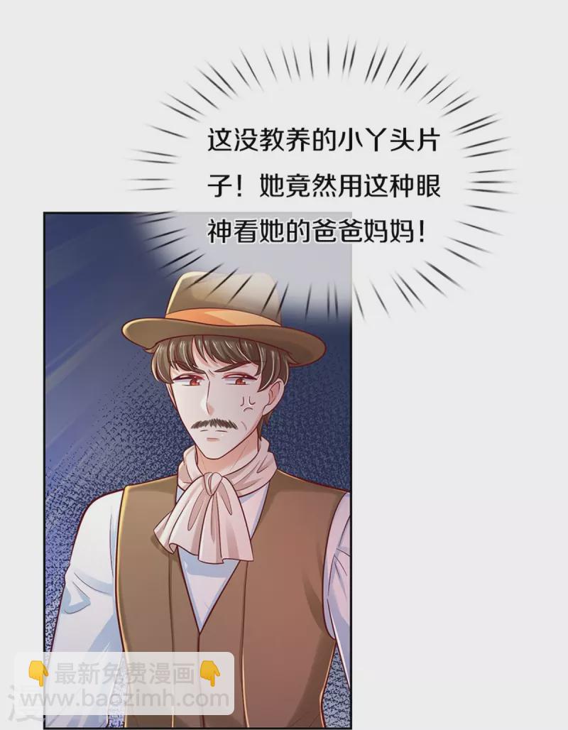第485话 坏家伙！19