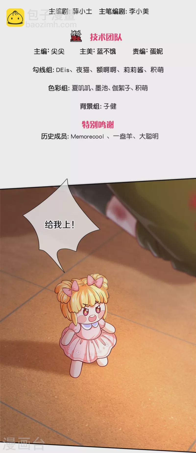 第485话 坏家伙！2