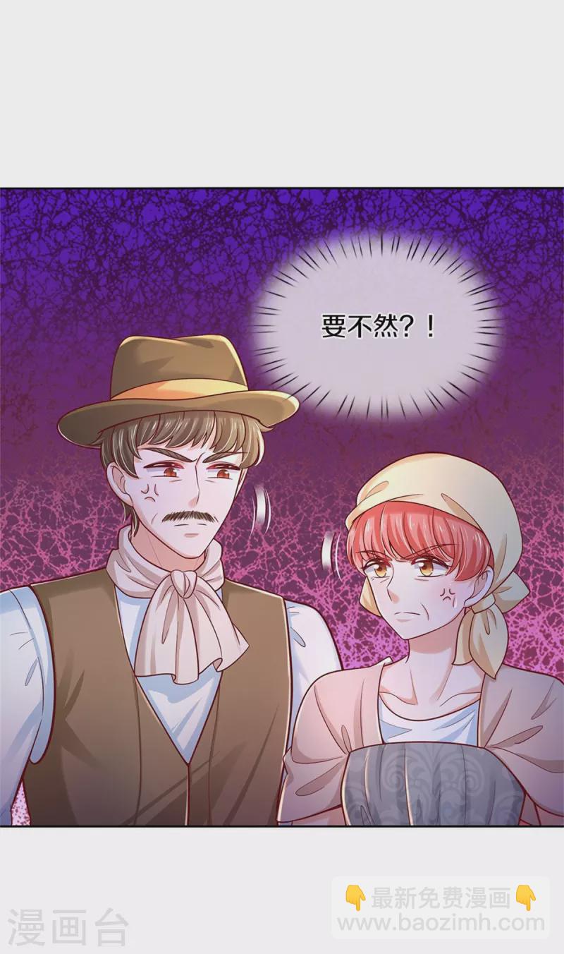 第485话 坏家伙！20