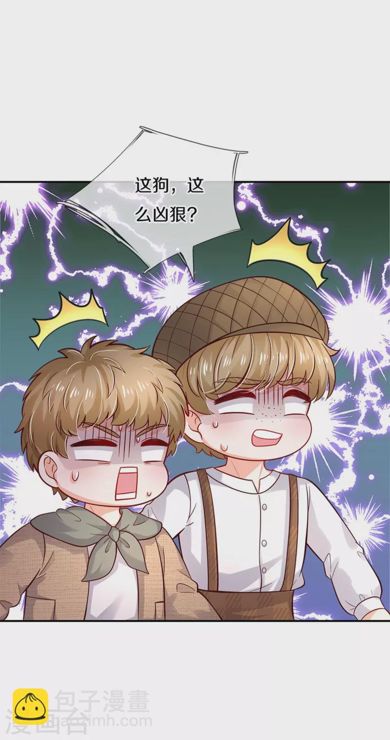 第485话 坏家伙！8
