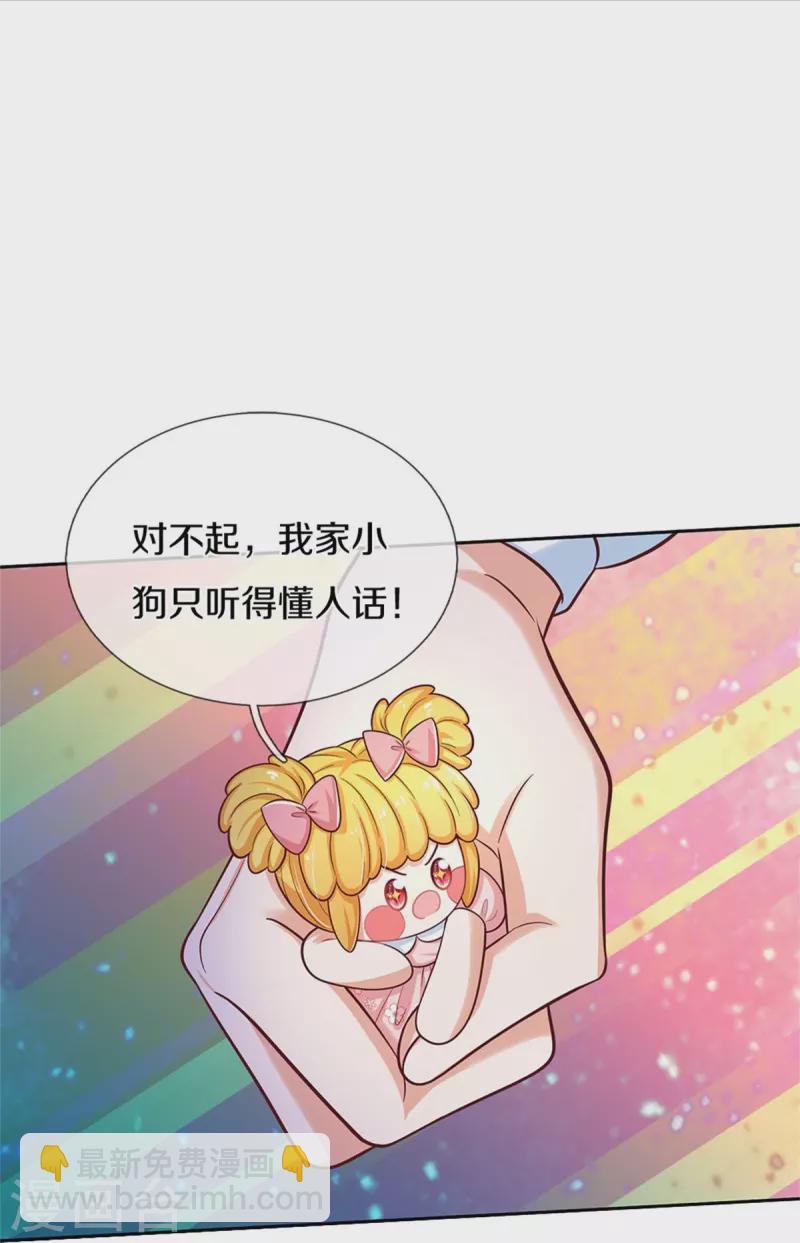 第486话 啊对对对骂的对11