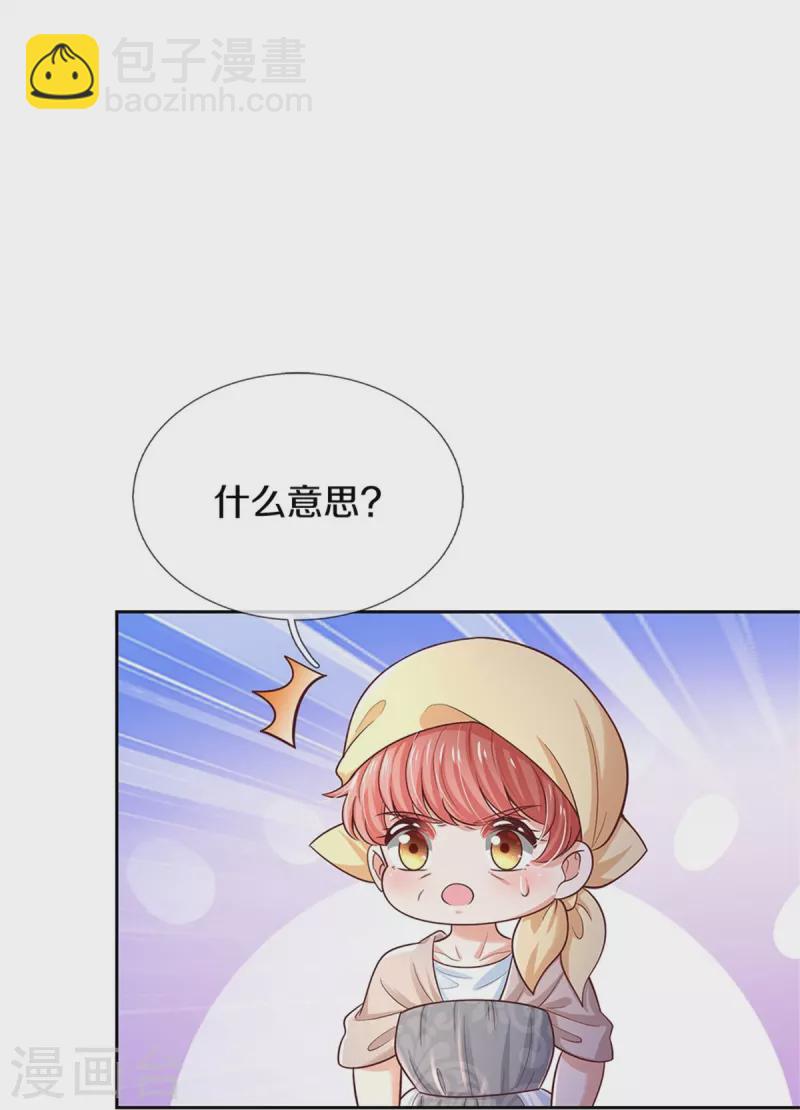 第486话 啊对对对骂的对12