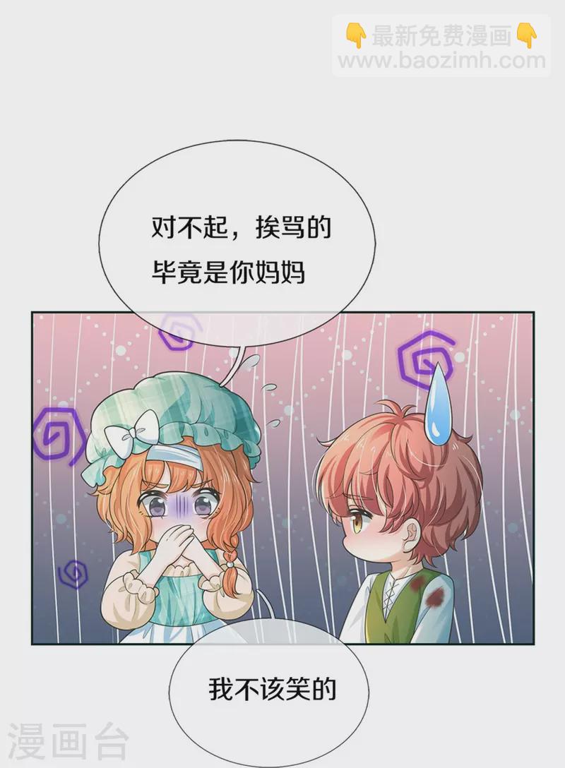 第486话 啊对对对骂的对20
