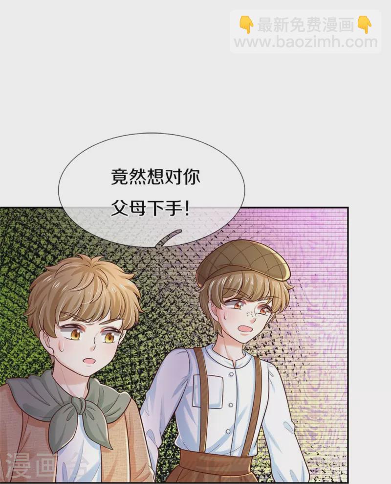 第486话 啊对对对骂的对4