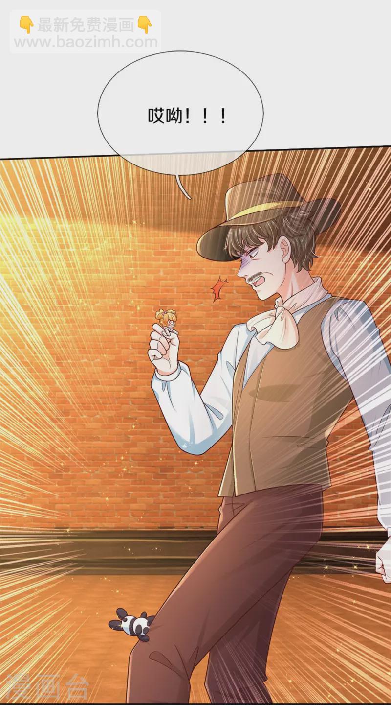 第487话 不许你们伤害她13