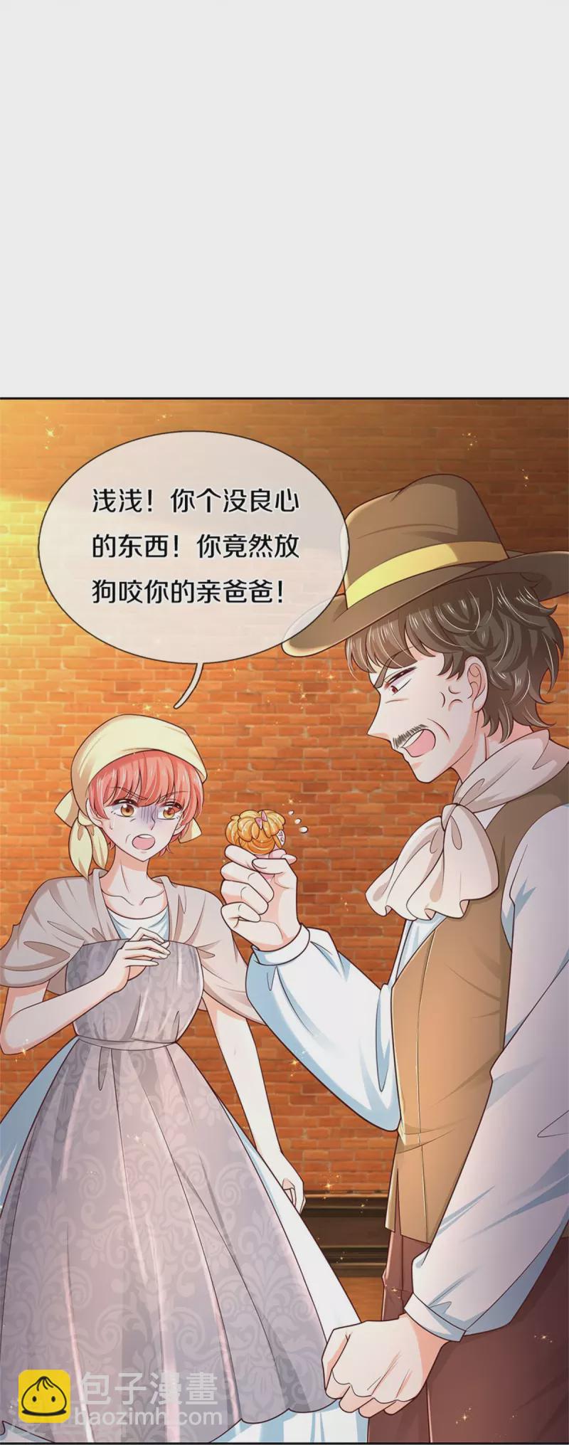 第487话 不许你们伤害她14