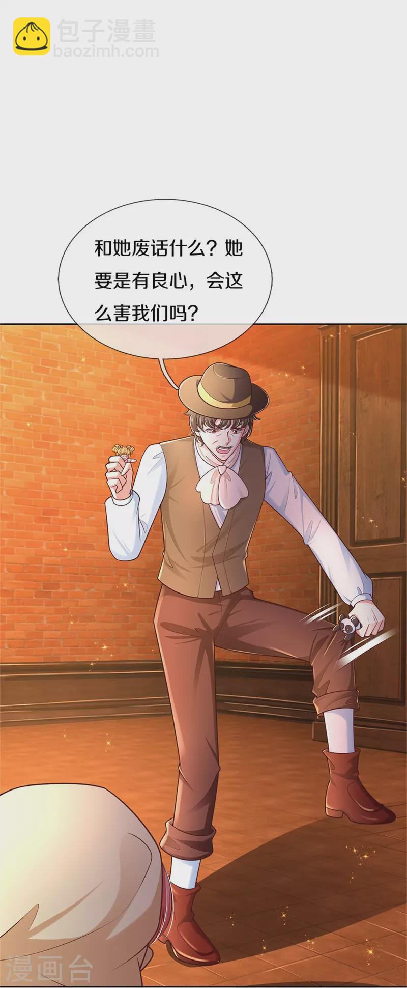 第487话 不许你们伤害她15