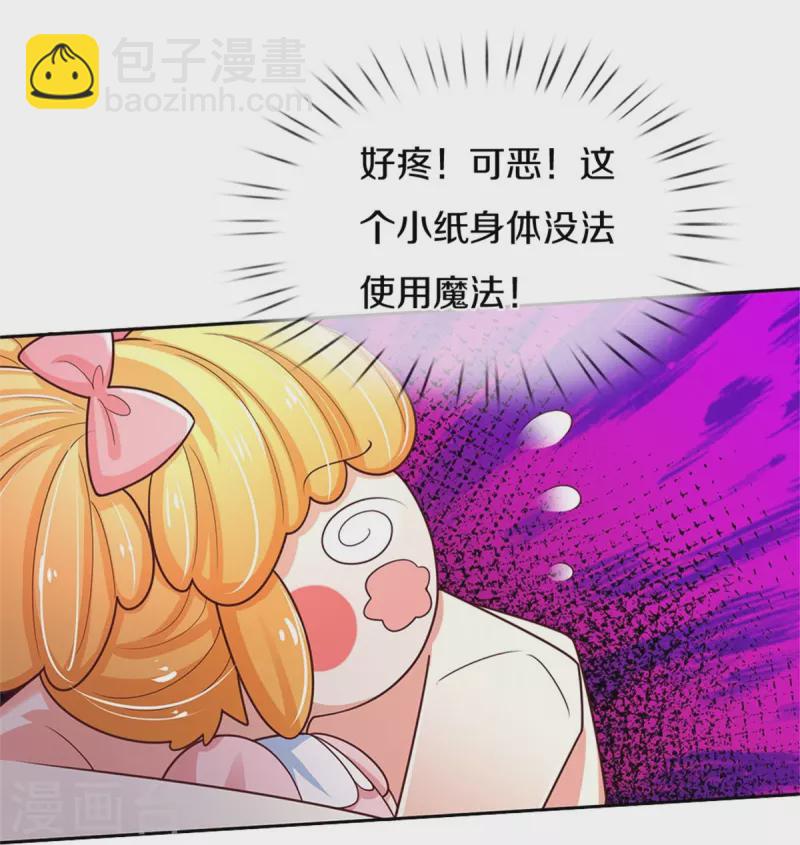 第487话 不许你们伤害她19