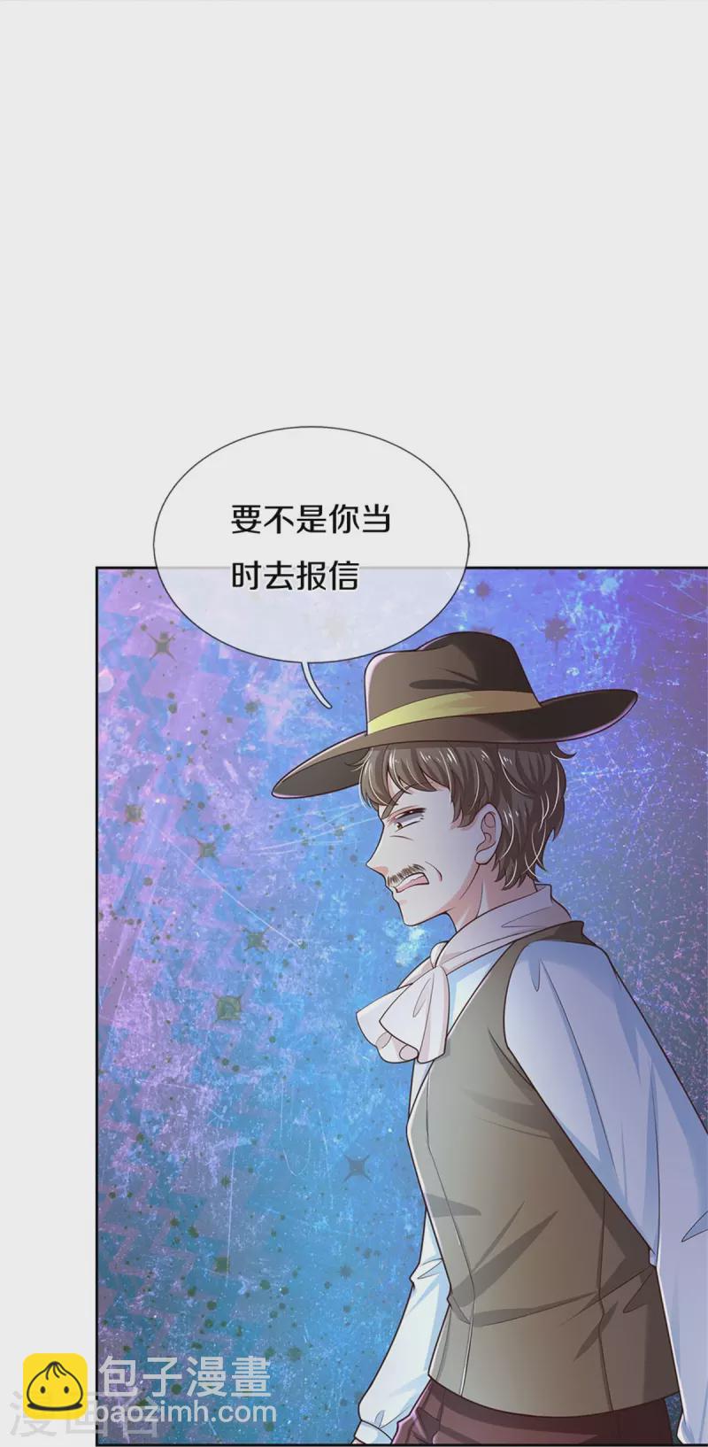 第487话 不许你们伤害她4