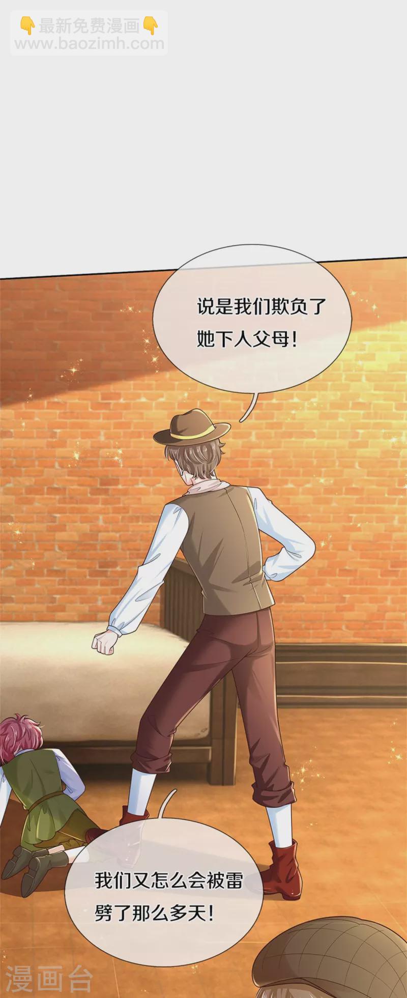 第487话 不许你们伤害她5