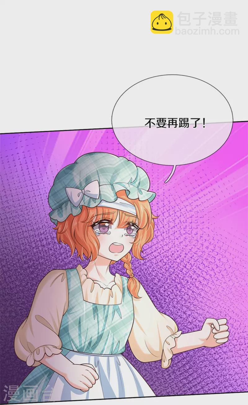 第487话 不许你们伤害她7