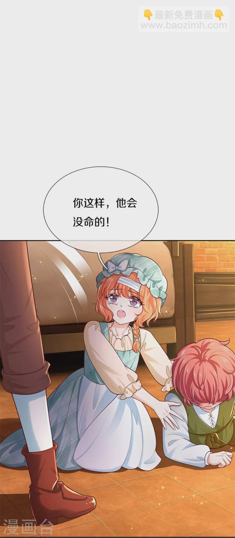 第487话 不许你们伤害她8